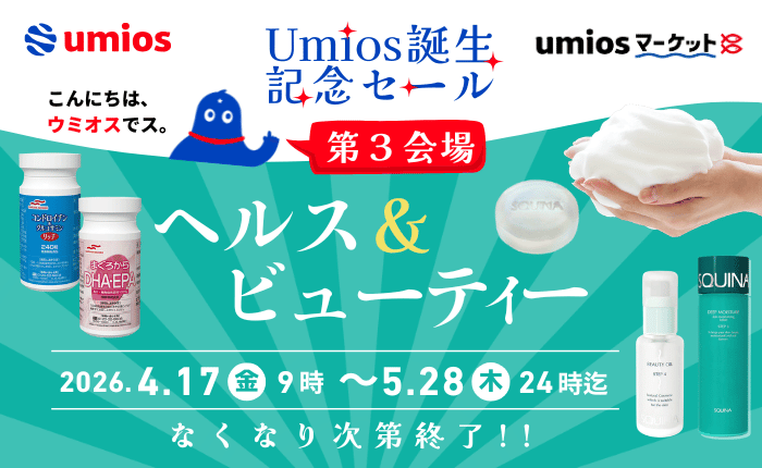 第3会場【ヘルス＆ビューティー】