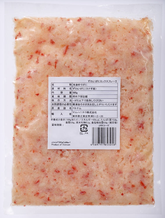 ゆでずわいがにミックスフレーク_パッケージ