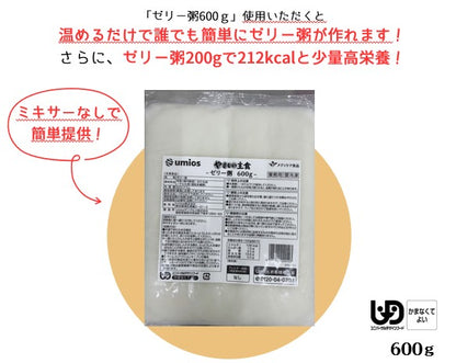 やさしい主食　ゼリー粥　６００ｇ