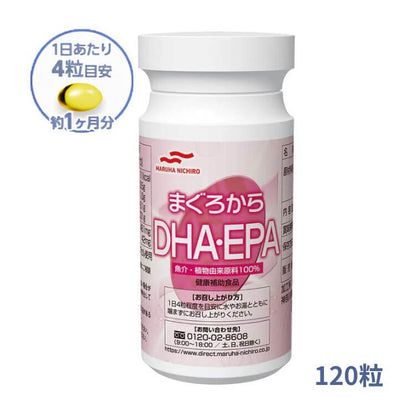 まぐろからＤＨＡ・ＥＰＡ 120粒 パッケージ