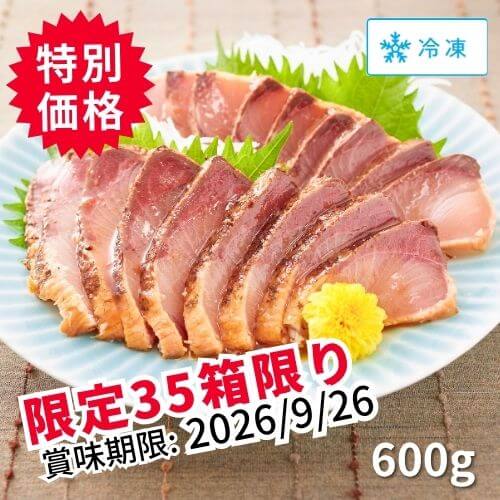 特別価格：限定35箱限り