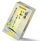 新パッケージで再登場！