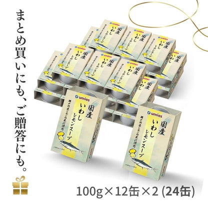 いわしレモンスープ缶詰×12 缶×2箱