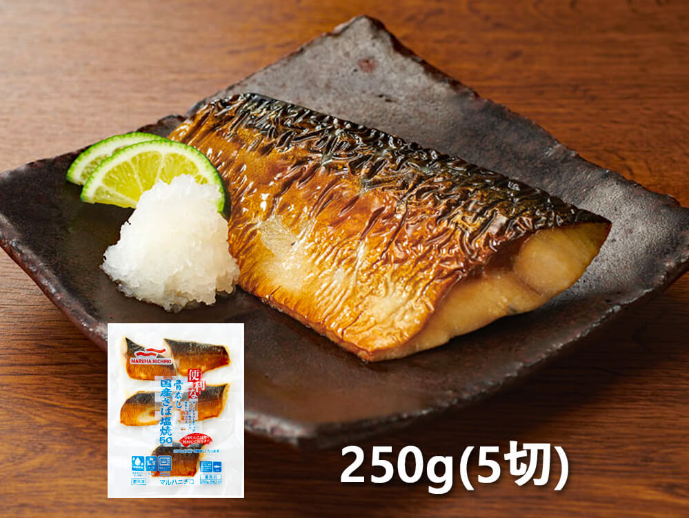 便利な骨なし　さば塩焼　料理例