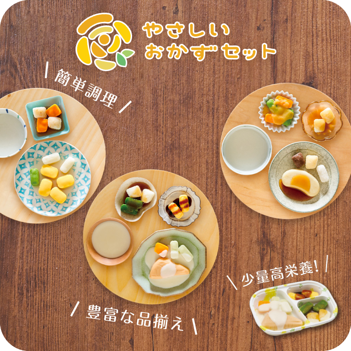 メディケア - 高栄養で美味しいムース食