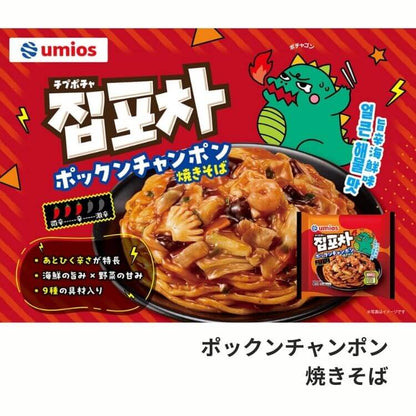 ポックンチャンポン焼きそば