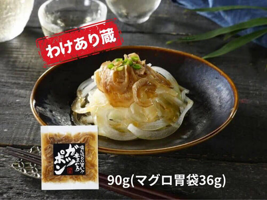 【わけあり蔵】本まぐろ ガツポン