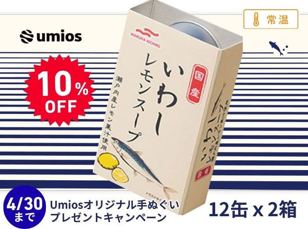 4/30(木)迄のご注文が対象！抽選で30名様に手ぬぐいお届け